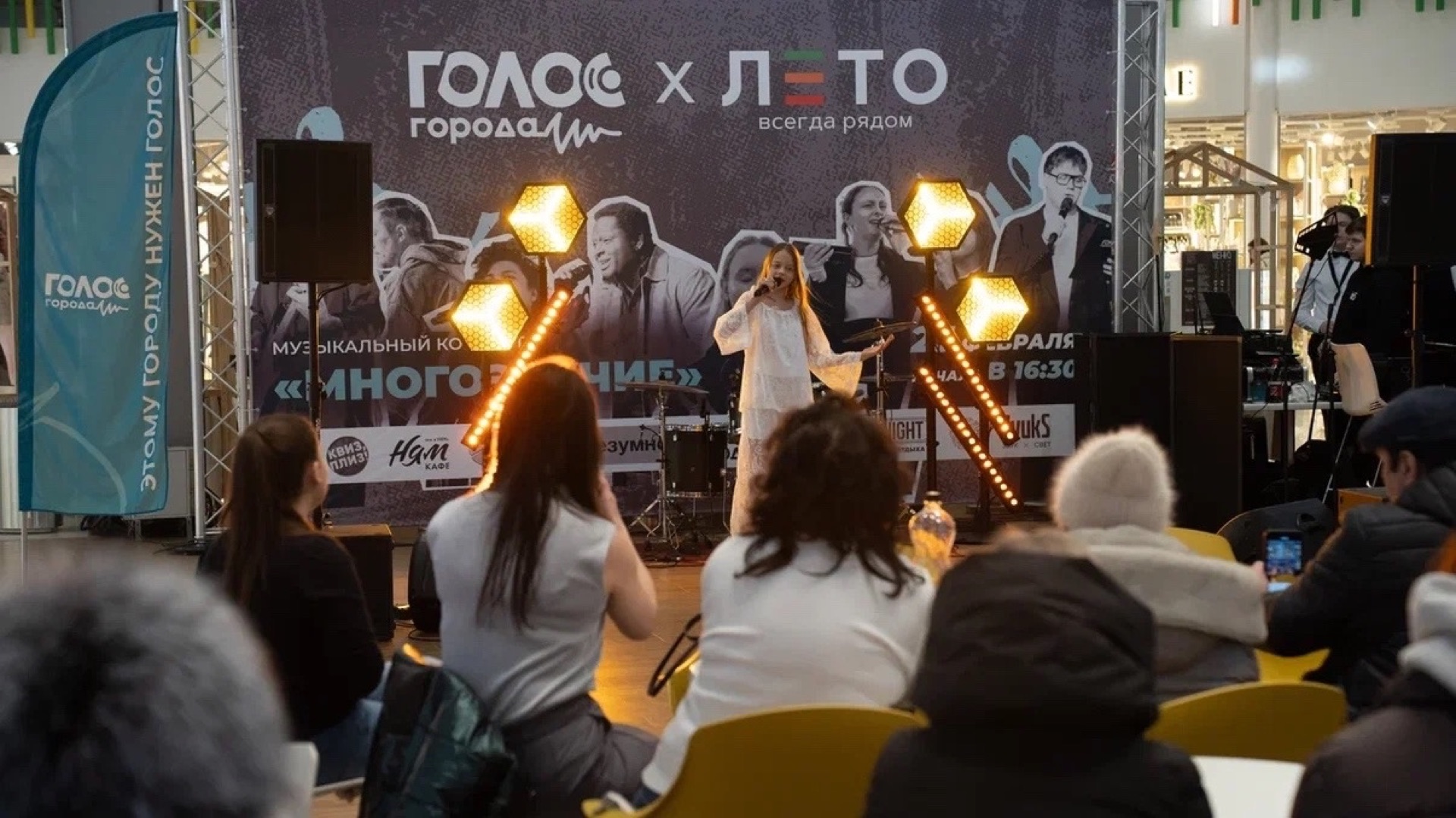 «Голос Города» — фото с мероприятия